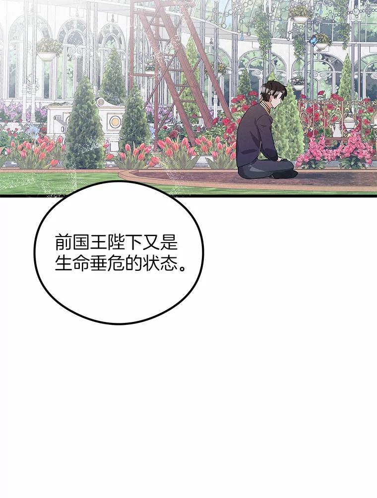 《突然有了老公和孩子》18.眼泪 第27页