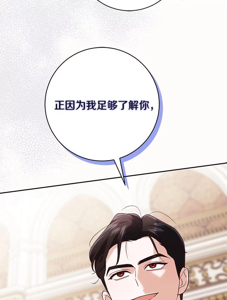 《反派未婚夫阻碍我的花路》18.帮我 第42页
