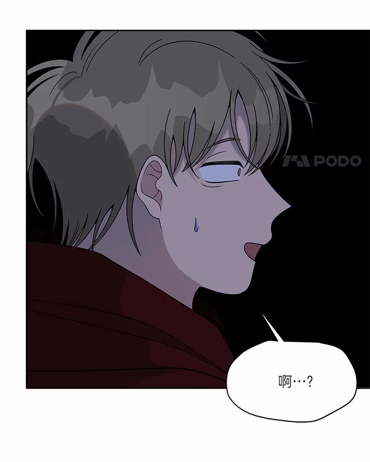 《三个世界》18.神也会犯错 第83页