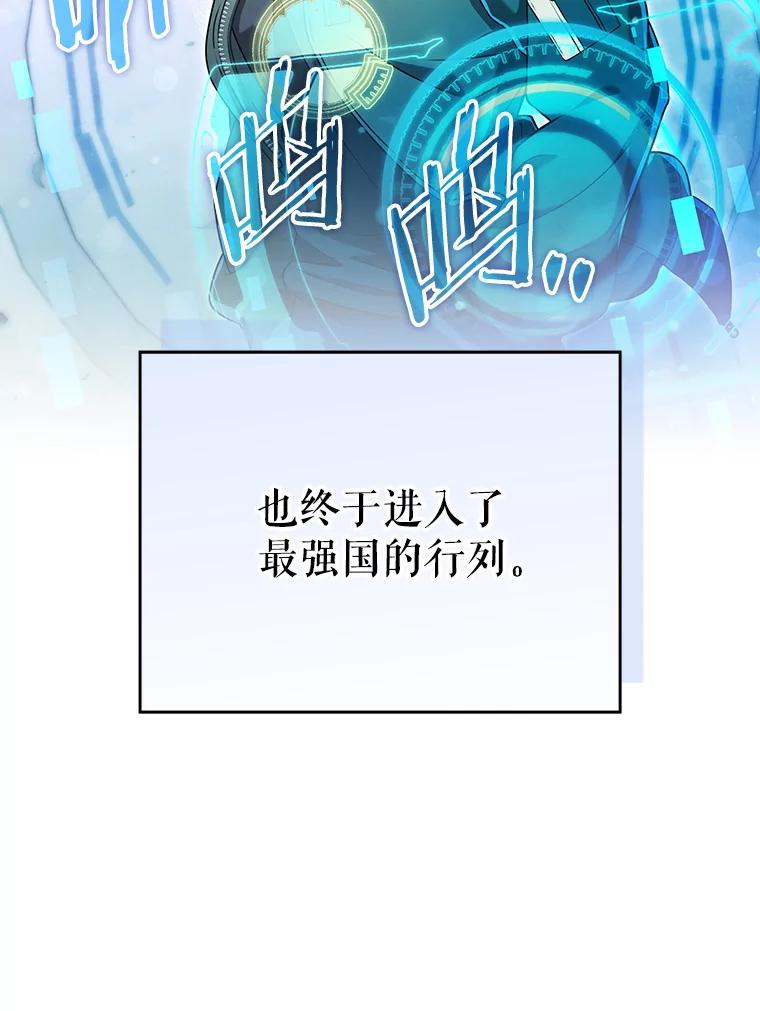 《S级猎人的离职记录》18.首位L级 第74页
