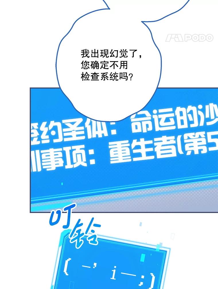 《S级猎人的离职记录》18.首位L级 第24页