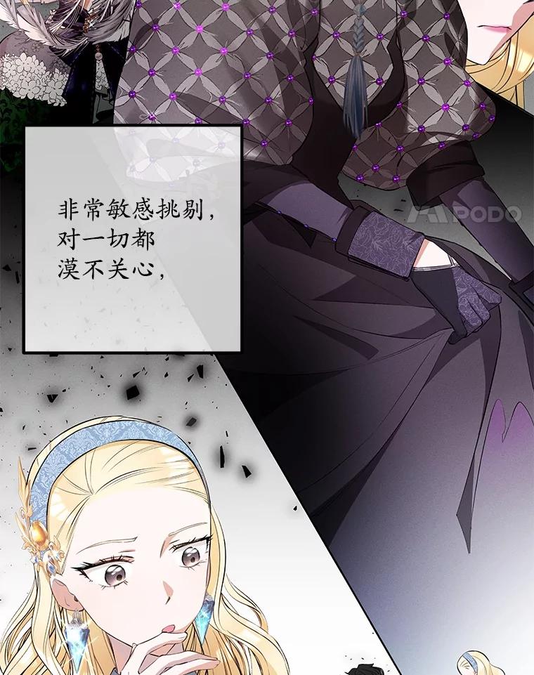 《突然有了老公和孩子》18.眼泪 第82页