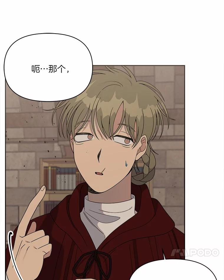 《三个世界》18.神也会犯错 第38页