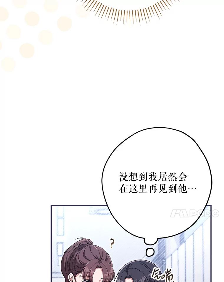 《S级猎人的离职记录》18.首位L级 第7页