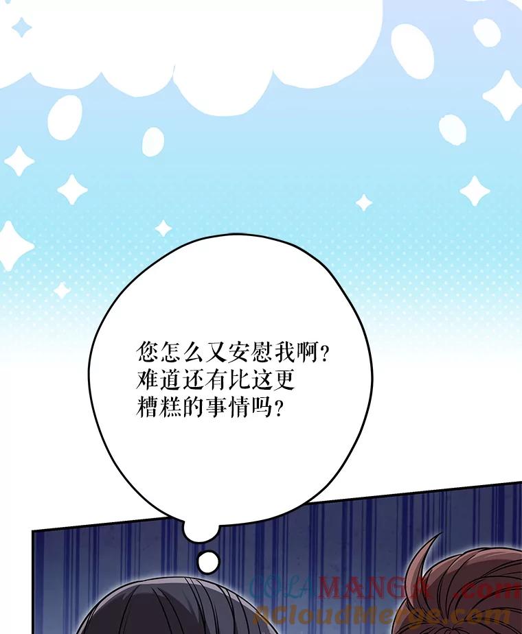 《S级猎人的离职记录》18.首位L级 第29页