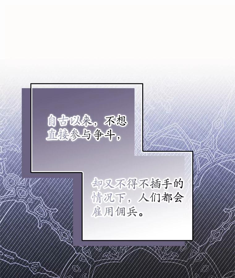 《反派未婚夫阻碍我的花路》18.帮我 第72页
