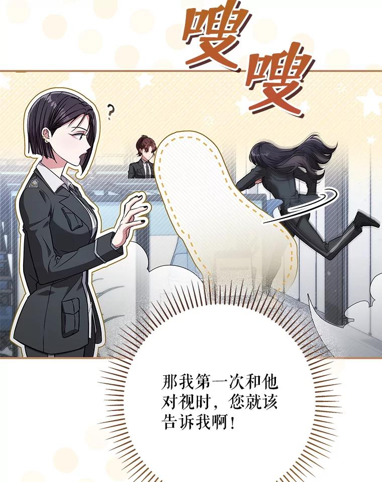 《S级猎人的离职记录》18.首位L级 第6页
