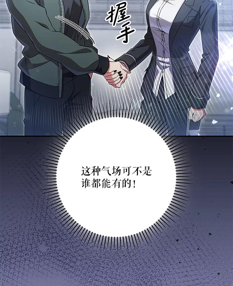 《S级猎人的离职记录》18.首位L级 第48页