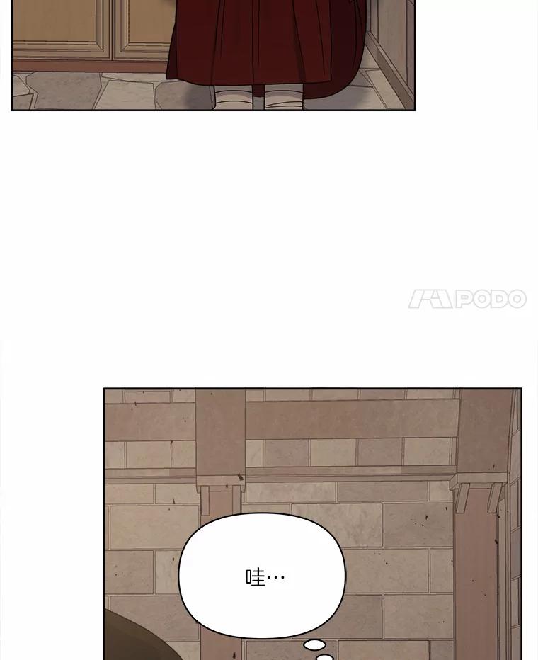 《三个世界》18.神也会犯错 第4页