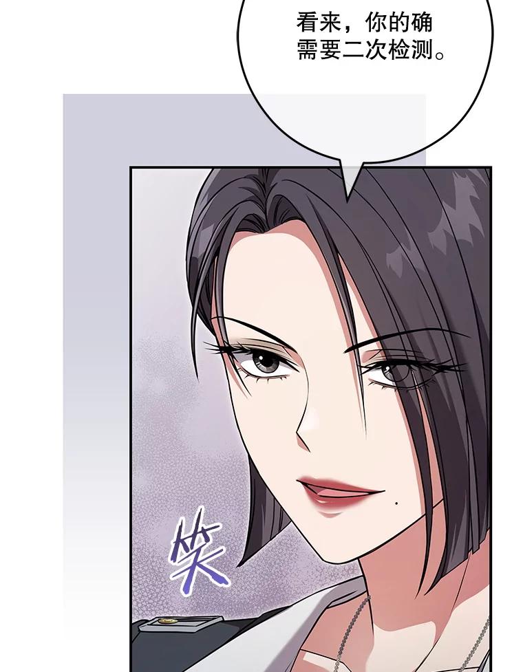 《S级猎人的离职记录》18.首位L级 第42页