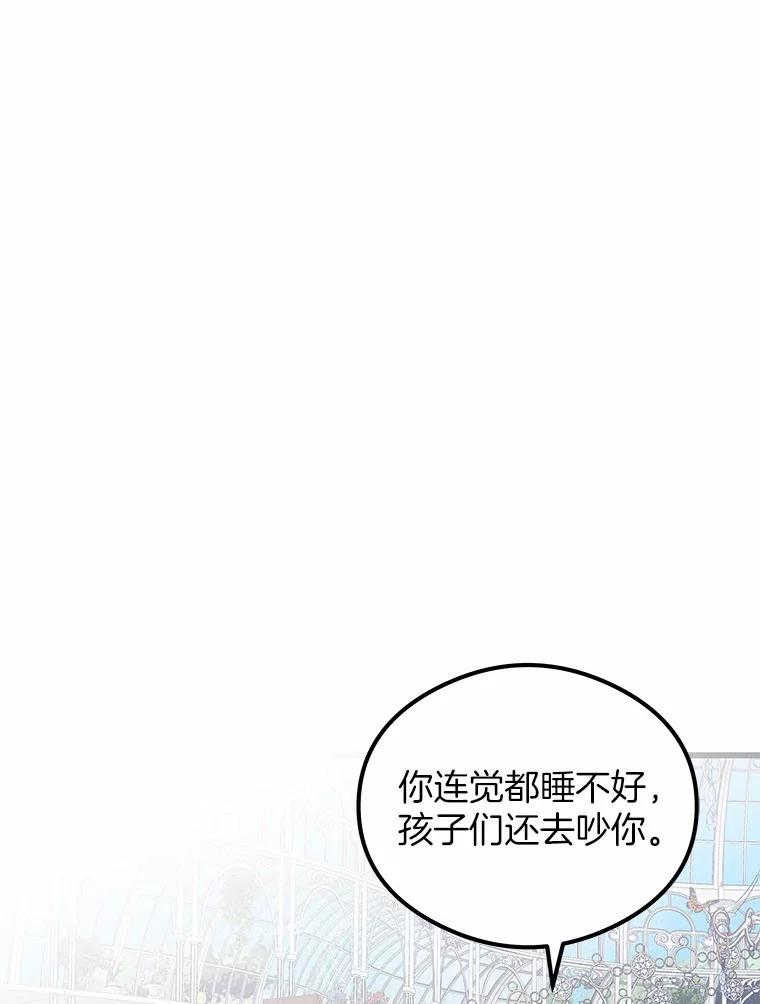 《突然有了老公和孩子》18.眼泪 第26页