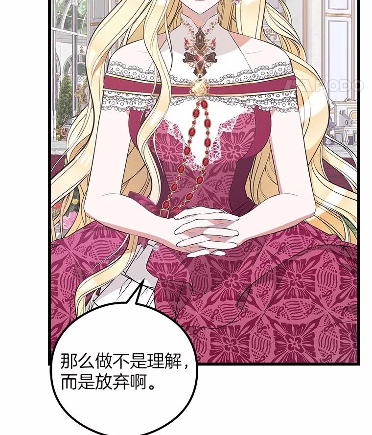 《突然有了老公和孩子》18.眼泪 第39页