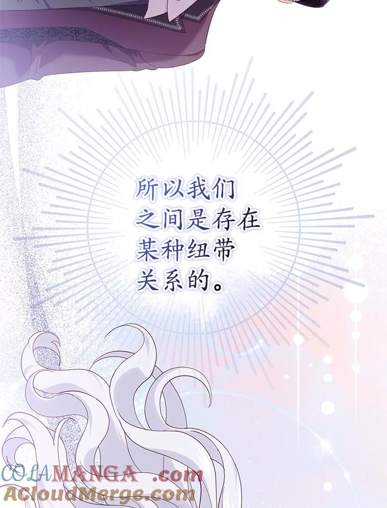 《反派未婚夫阻碍我的花路》18.帮我 第13页