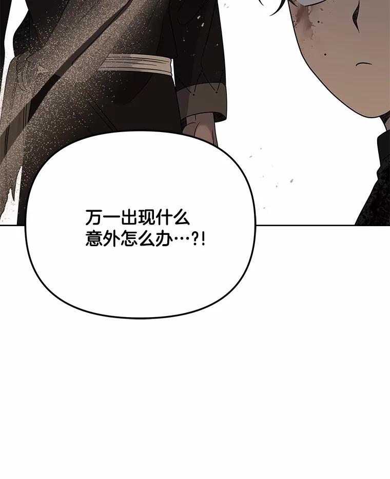 《三个世界》18.神也会犯错 第99页
