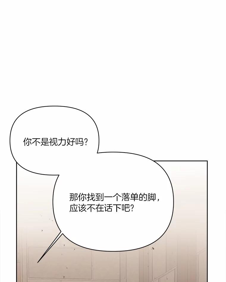 《三个世界》18.神也会犯错 第108页
