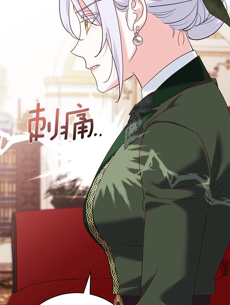 《反派未婚夫阻碍我的花路》18.帮我 第112页