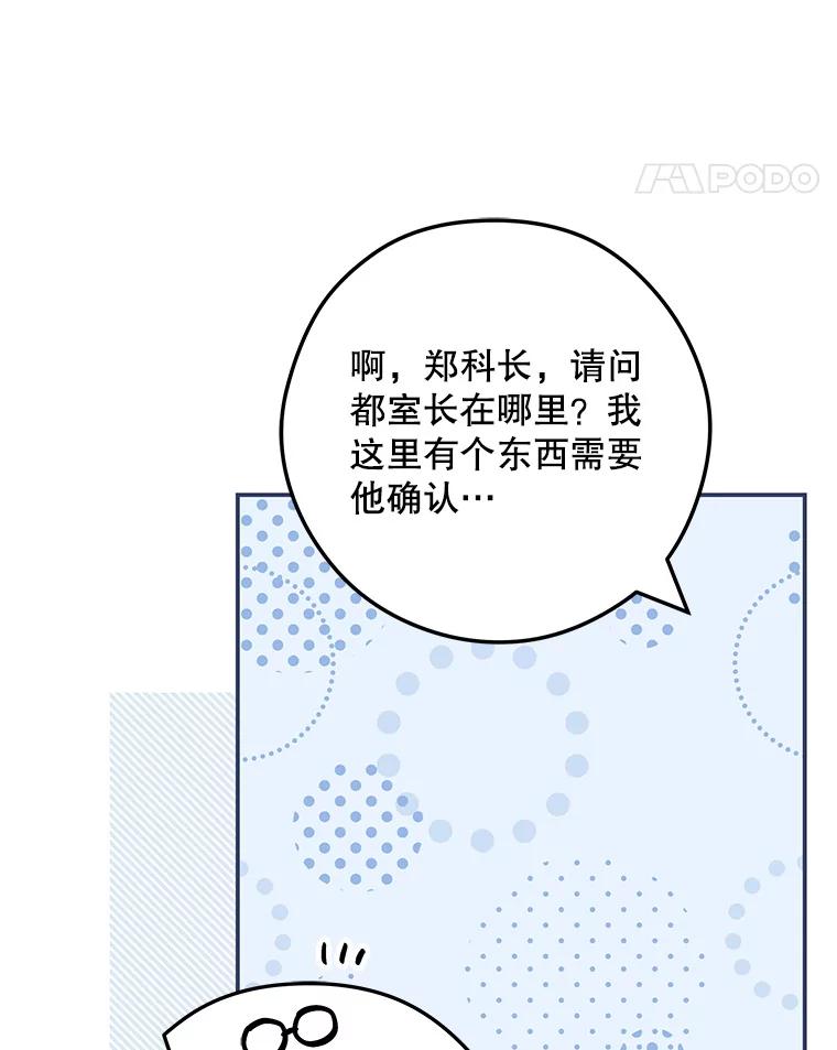 《S级猎人的离职记录》18.首位L级 第82页