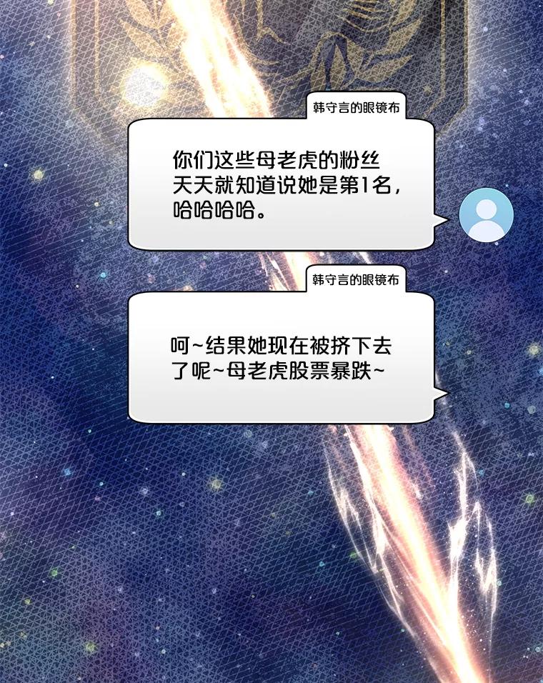 《S级猎人的离职记录》18.首位L级 第104页