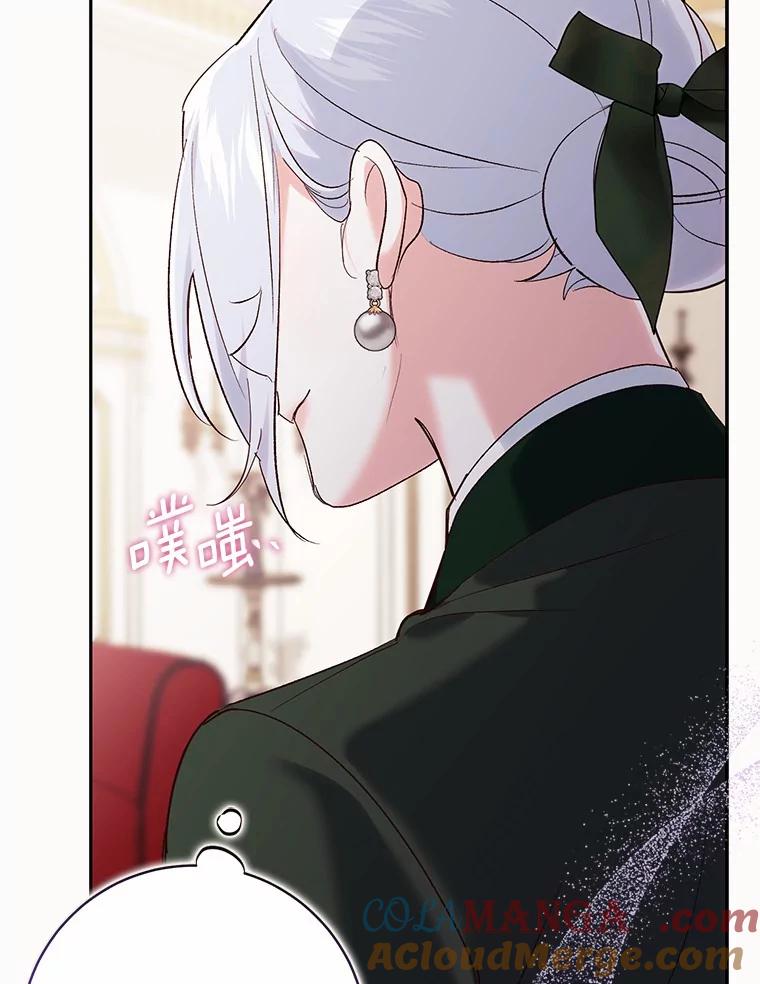 《反派未婚夫阻碍我的花路》18.帮我 第65页