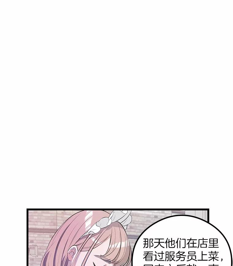《突然有了老公和孩子》18.眼泪 第55页