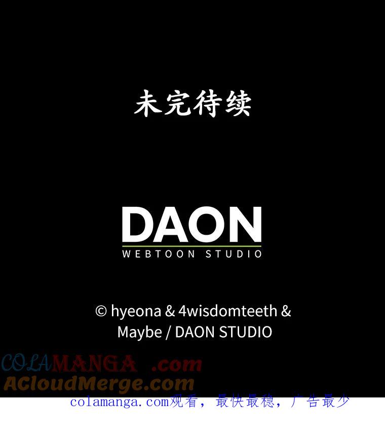 《反派未婚夫阻碍我的花路》18.帮我 第149页
