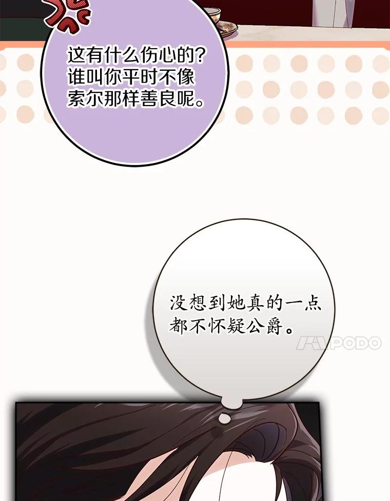 《反派未婚夫阻碍我的花路》18.帮我 第124页