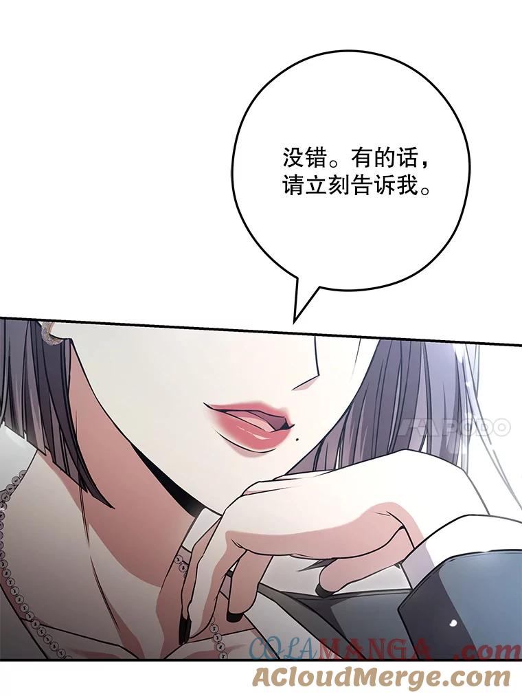 《S级猎人的离职记录》18.首位L级 第125页