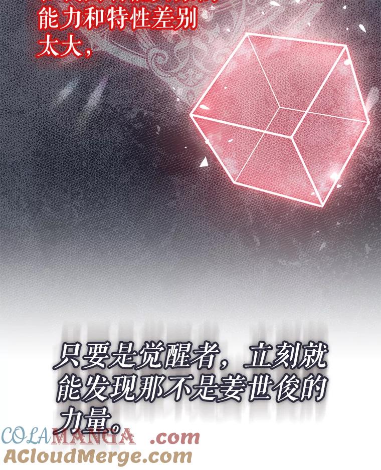 《S级猎人的离职记录》18.首位L级 第113页