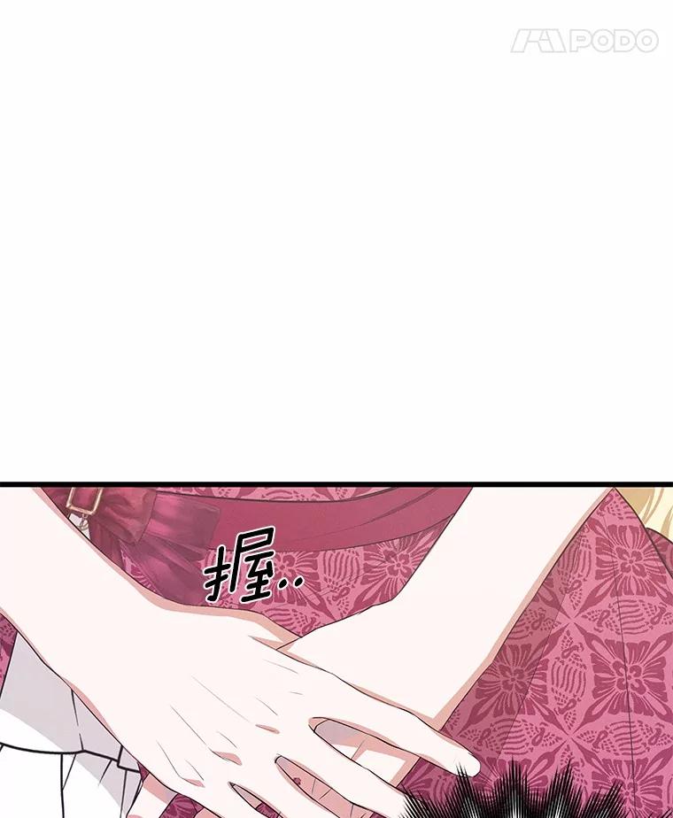《突然有了老公和孩子》18.眼泪 第32页