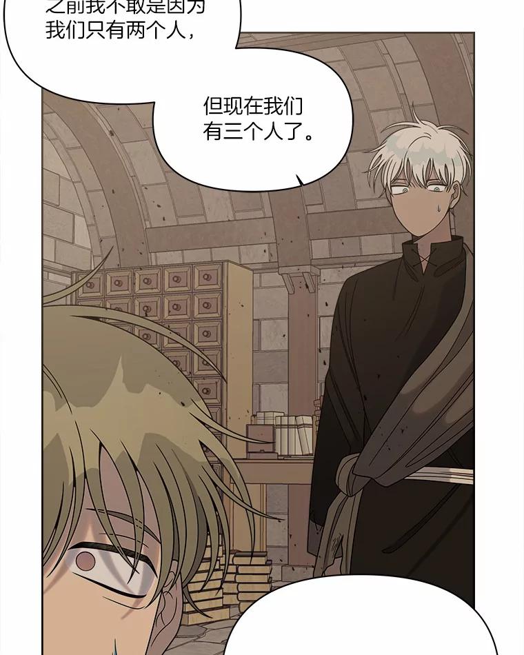 《三个世界》18.神也会犯错 第87页