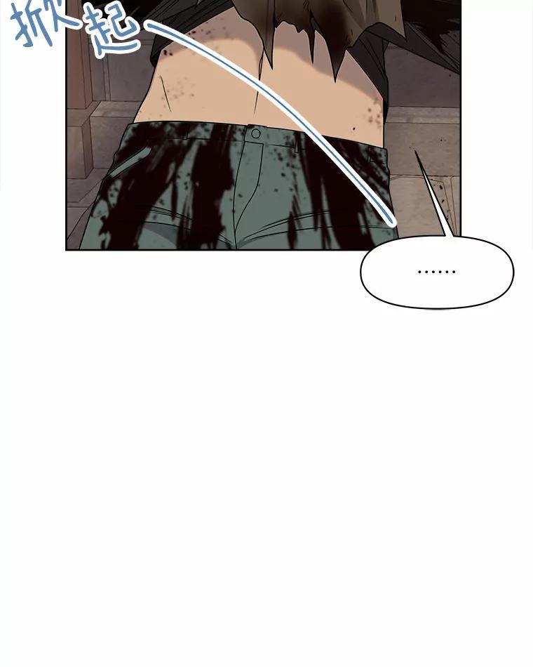 《三个世界》18.神也会犯错 第64页