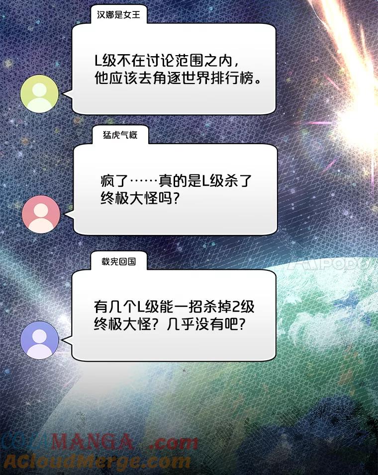 《S级猎人的离职记录》18.首位L级 第105页