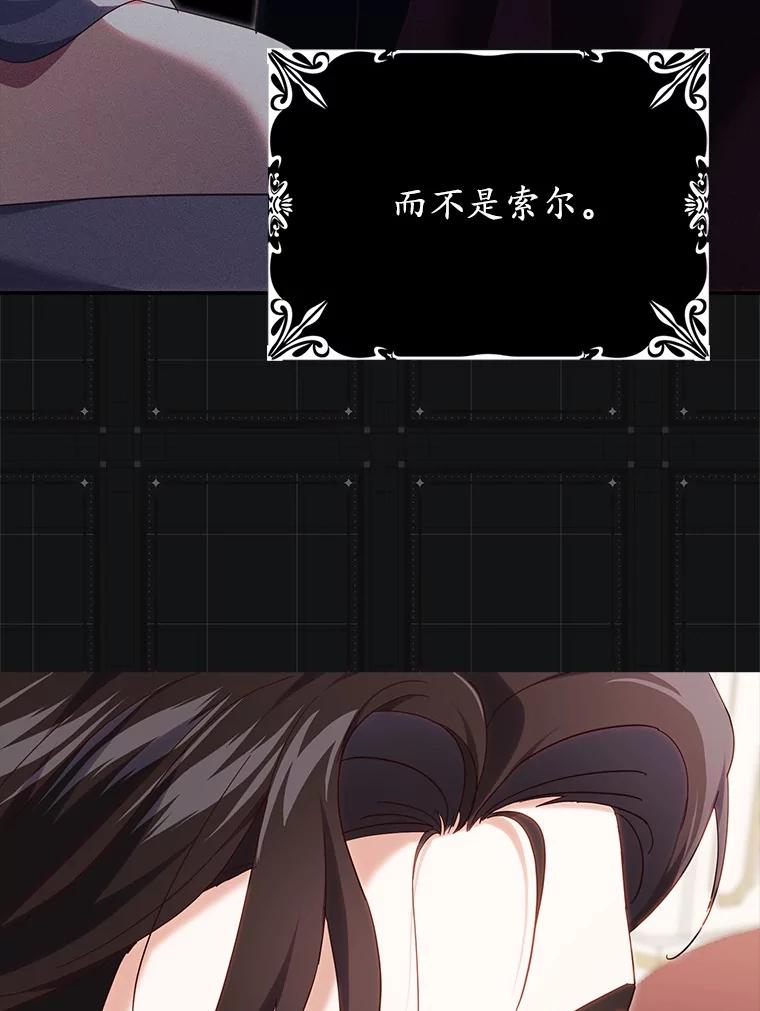 《反派未婚夫阻碍我的花路》18.帮我 第135页