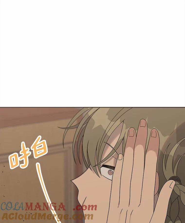 《三个世界》18.神也会犯错 第21页