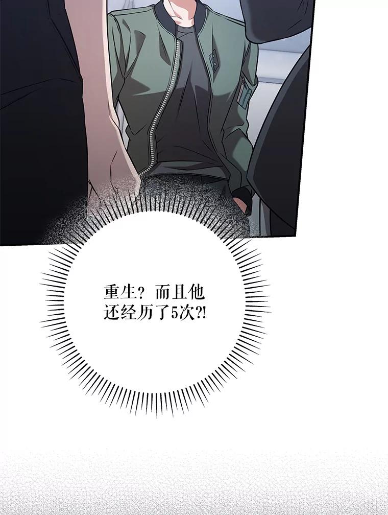 《S级猎人的离职记录》18.首位L级 第26页