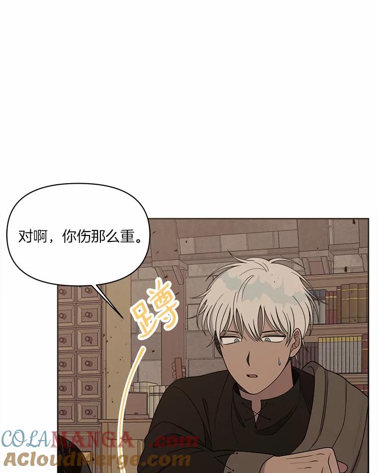《三个世界》18.神也会犯错 第61页