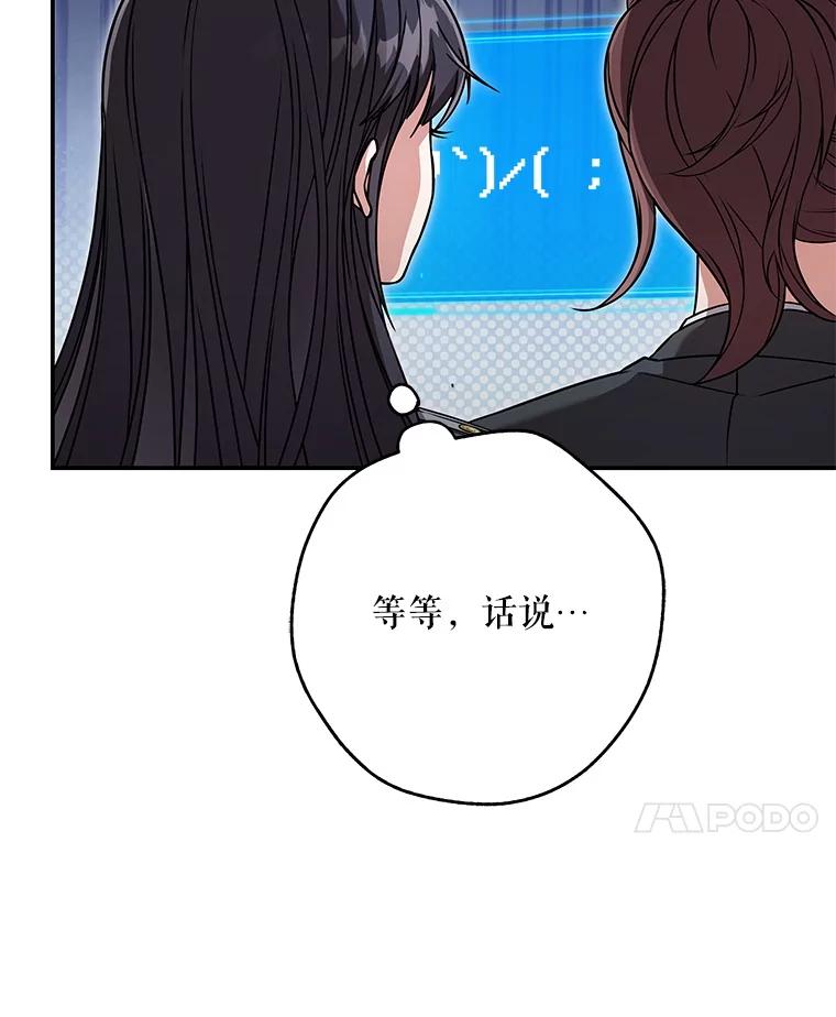 《S级猎人的离职记录》18.首位L级 第30页