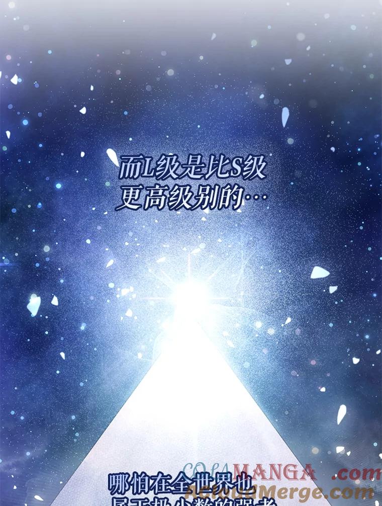 《S级猎人的离职记录》18.首位L级 第69页