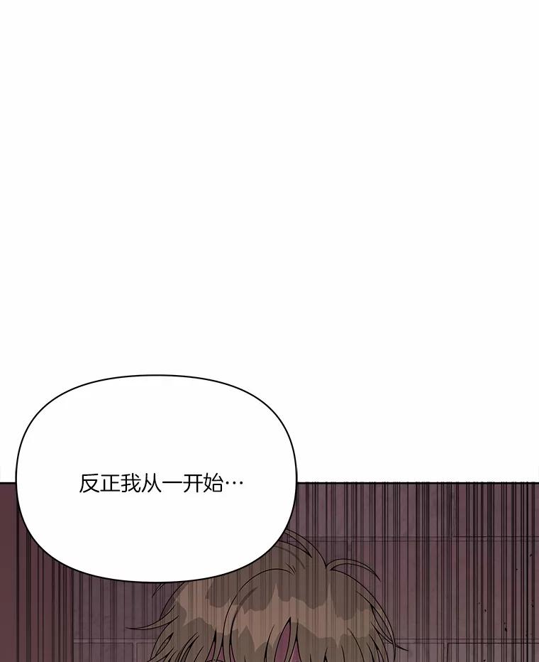 《三个世界》18.神也会犯错 第103页