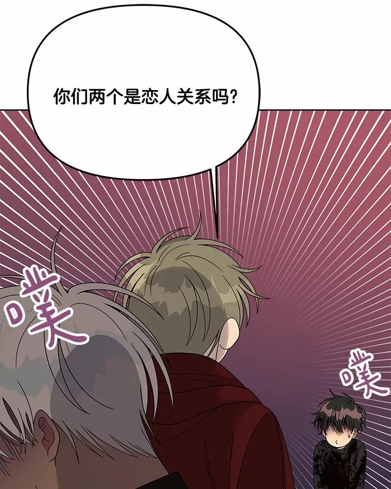 《三个世界》18.神也会犯错 第36页