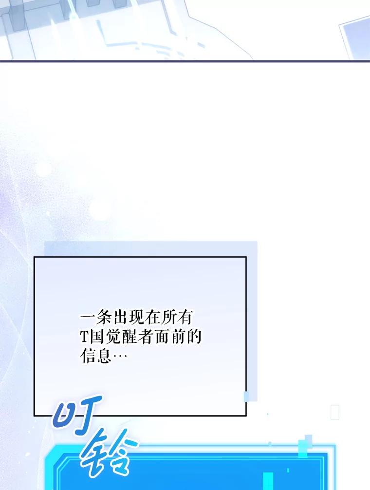 《S级猎人的离职记录》18.首位L级 第66页
