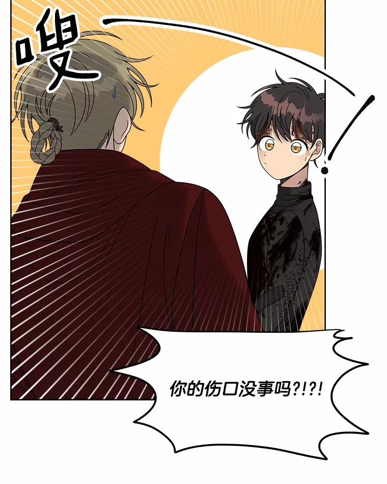 《三个世界》18.神也会犯错 第60页