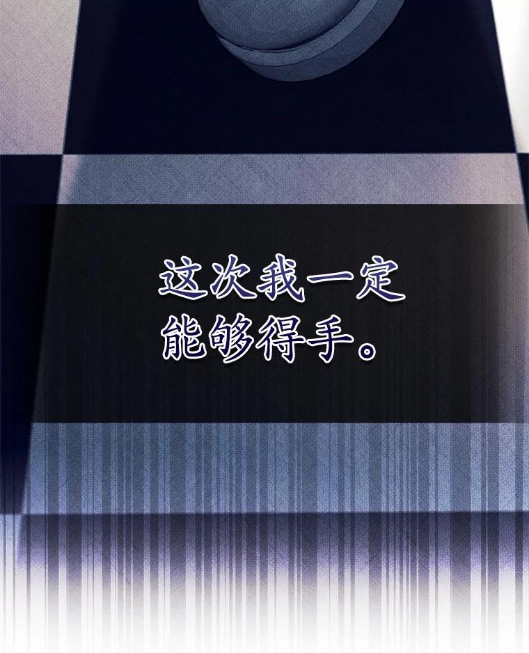 《反派未婚夫阻碍我的花路》18.帮我 第90页