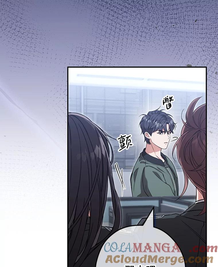 《S级猎人的离职记录》18.首位L级 第49页