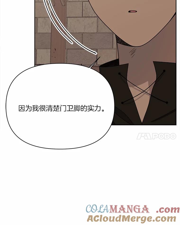 《三个世界》18.神也会犯错 第93页