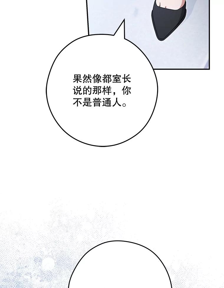 《S级猎人的离职记录》18.首位L级 第39页