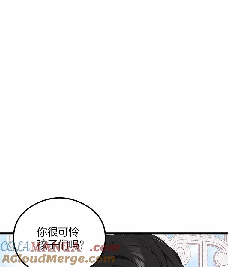 《突然有了老公和孩子》18.眼泪 第61页