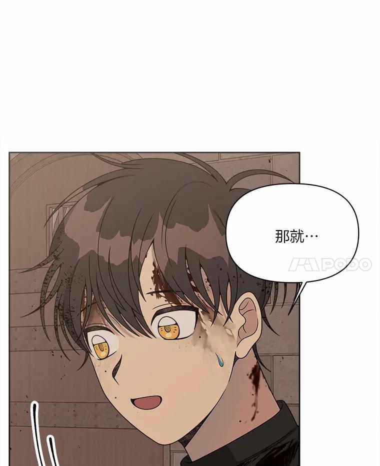 《三个世界》18.神也会犯错 第100页
