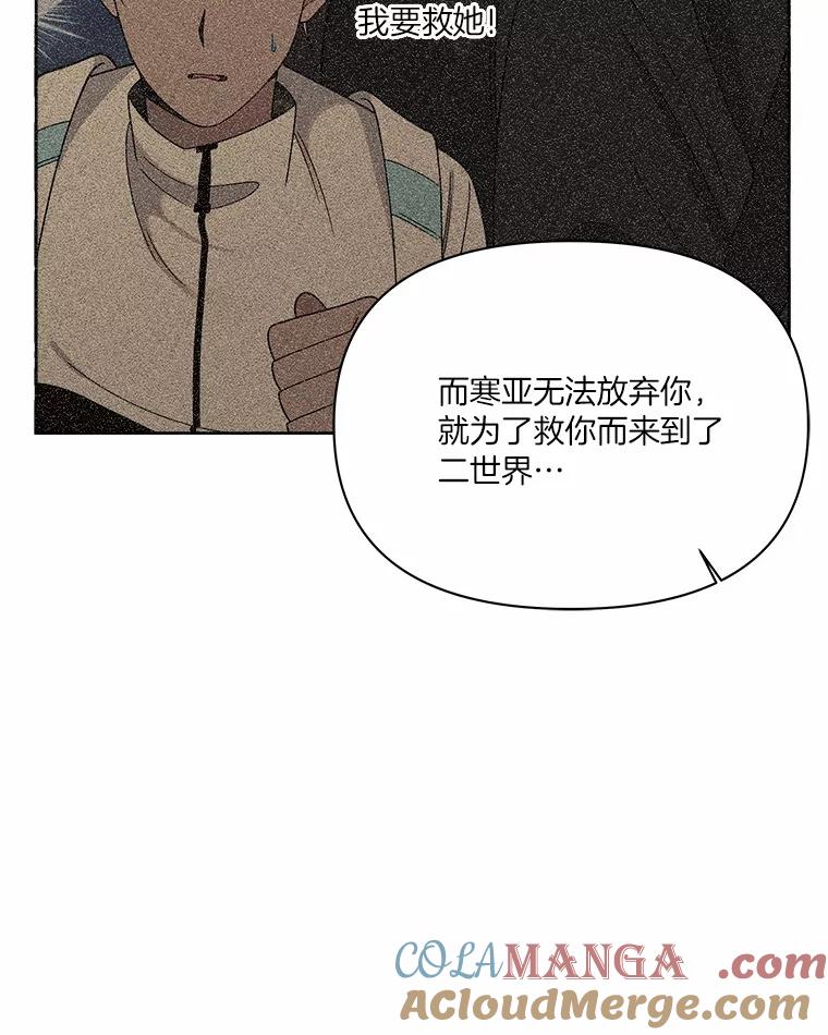 《三个世界》18.神也会犯错 第41页