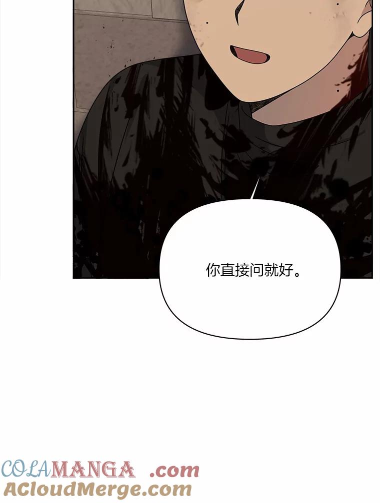 《三个世界》18.神也会犯错 第33页